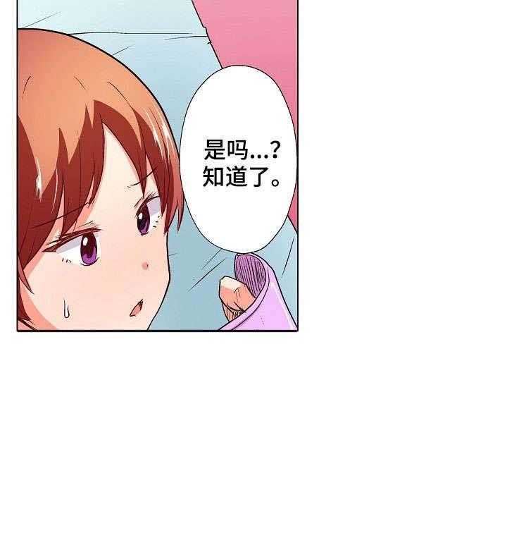 《手法》第3话 3_怀疑 第26页