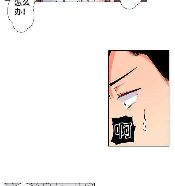 《手法》第3话 3_怀疑 第2页