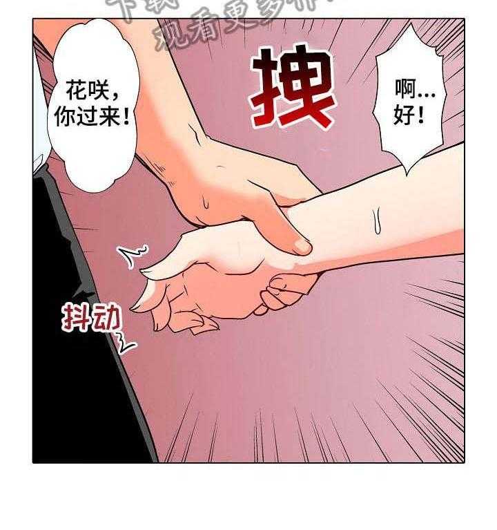 《手法》第3话 3_怀疑 第4页