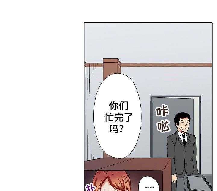 《手法》第3话 3_怀疑 第5页