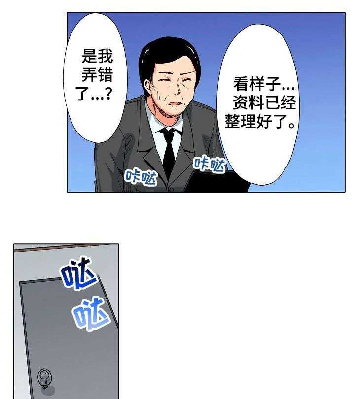 《手法》第3话 3_怀疑 第7页