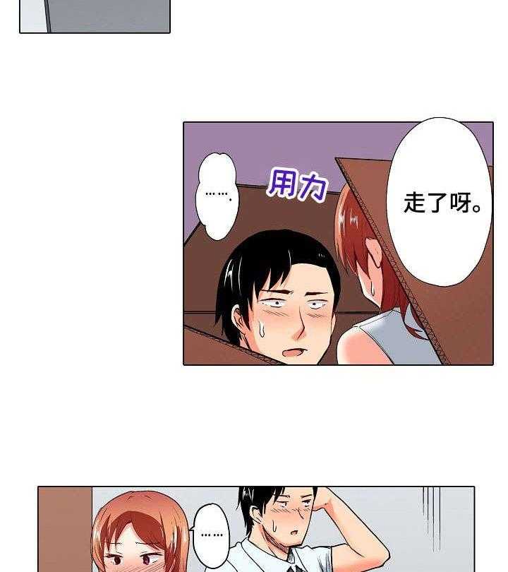 《手法》第3话 3_怀疑 第8页