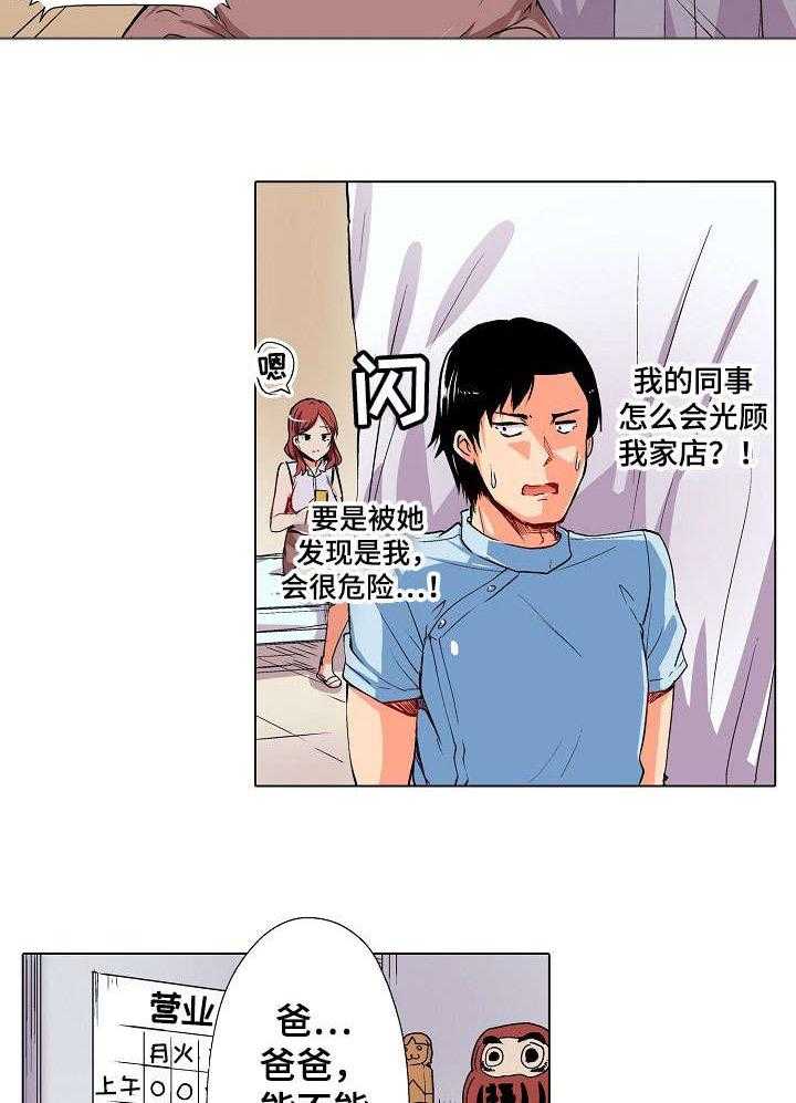 《手法》第1话 1_按摩 第10页
