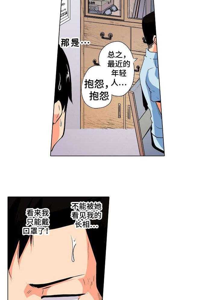《手法》第1话 1_按摩 第13页
