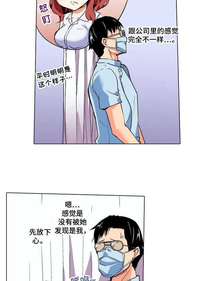 《手法》第1话 1_按摩 第19页