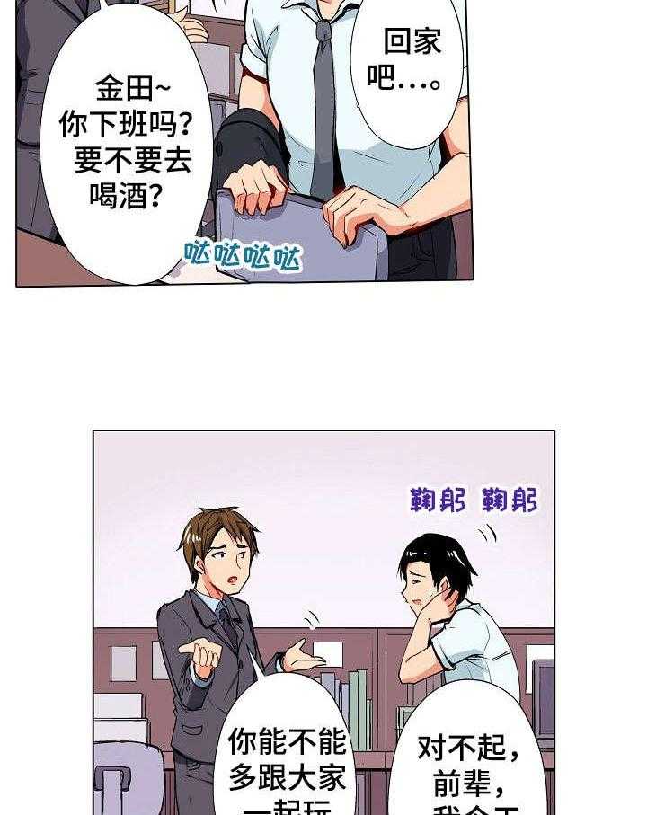 《手法》第1话 1_按摩 第2页