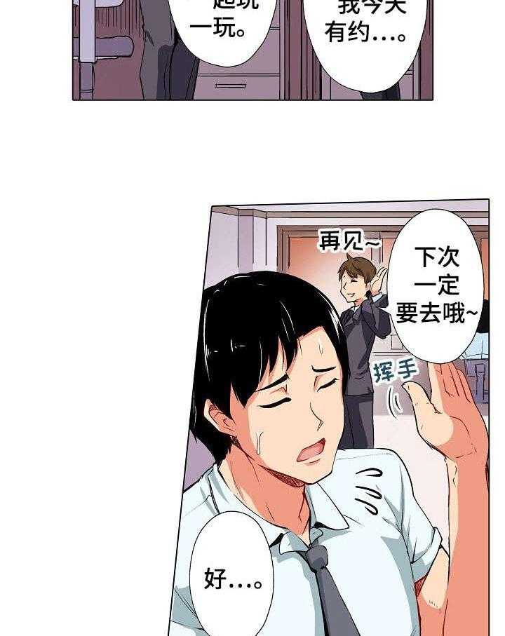 《手法》第1话 1_按摩 第3页