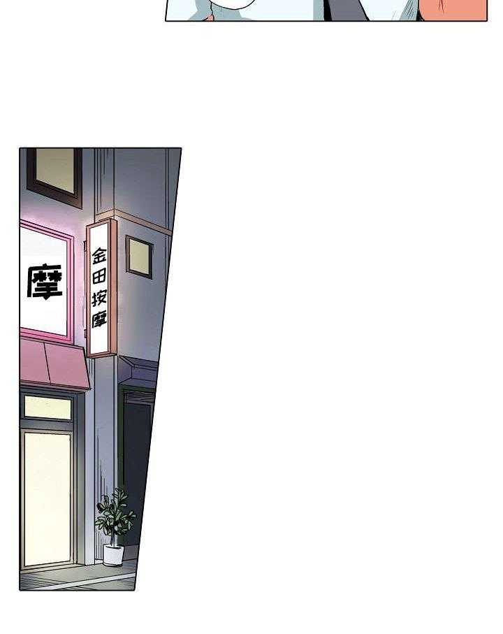 《手法》第1话 1_按摩 第4页