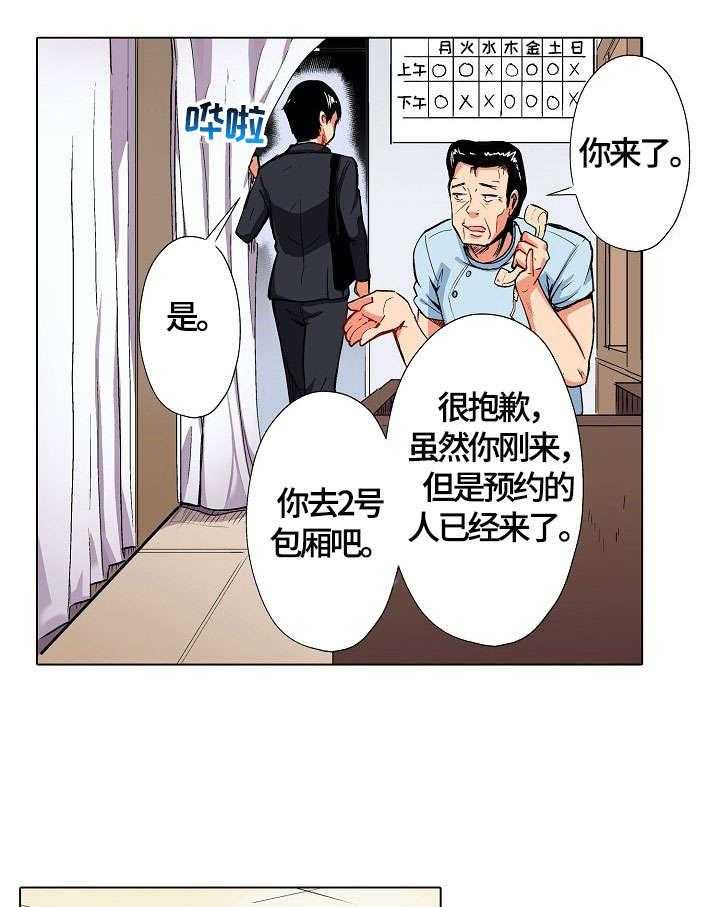 《手法》第1话 1_按摩 第5页