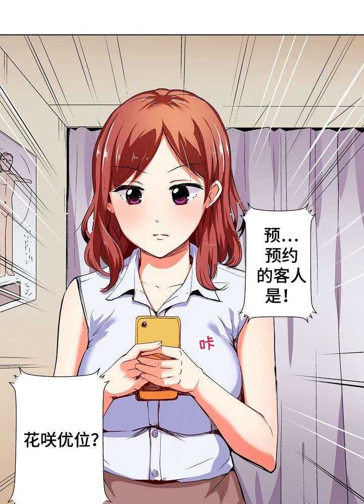 《手法》第1话 1_按摩 第9页