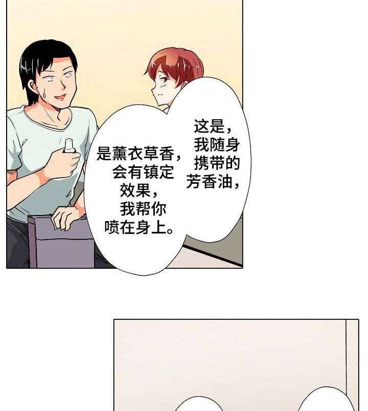 《手法》第6话 6_僵硬 第11页