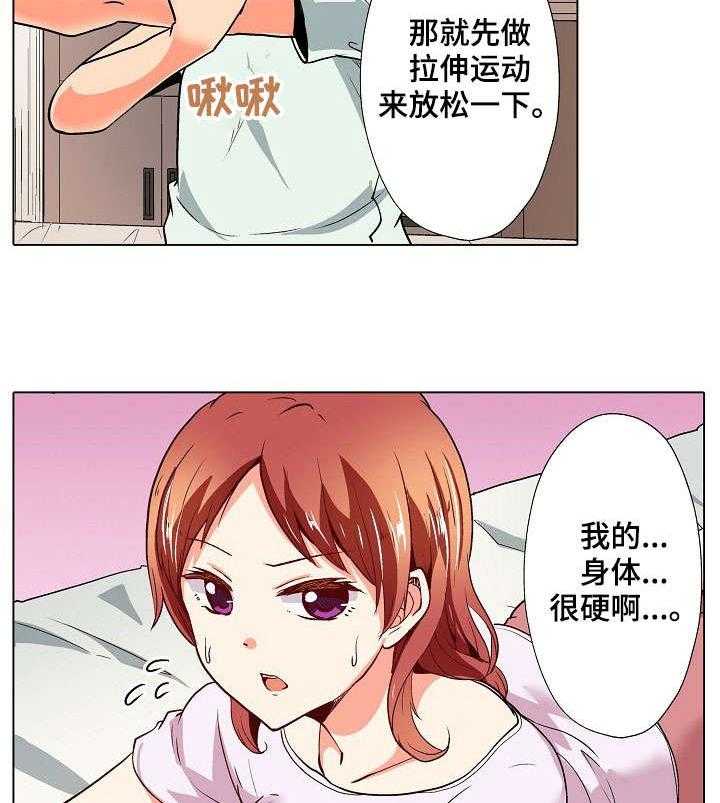 《手法》第6话 6_僵硬 第13页