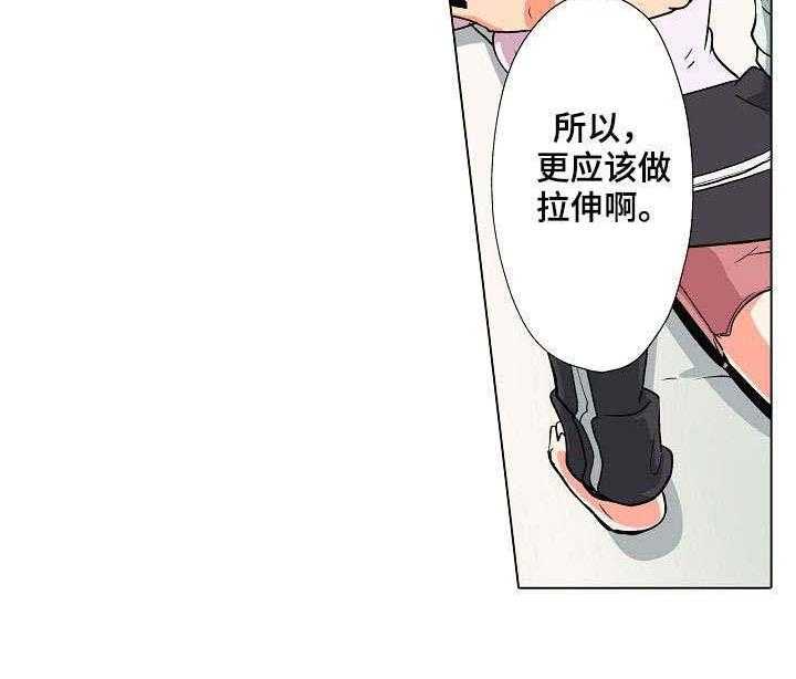 《手法》第6话 6_僵硬 第15页