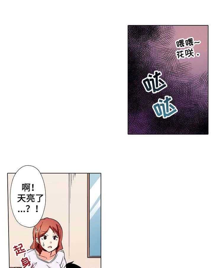 《手法》第6话 6_僵硬 第16页