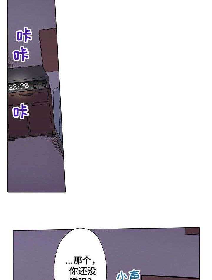 《手法》第6话 6_僵硬 第2页