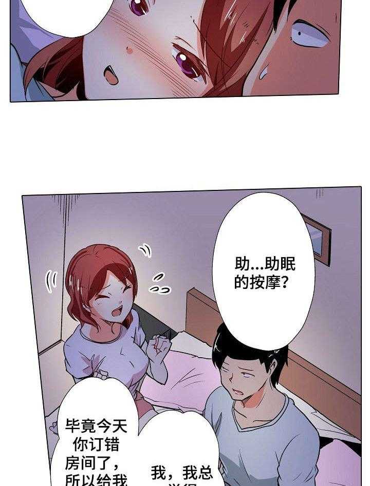 《手法》第6话 6_僵硬 第5页