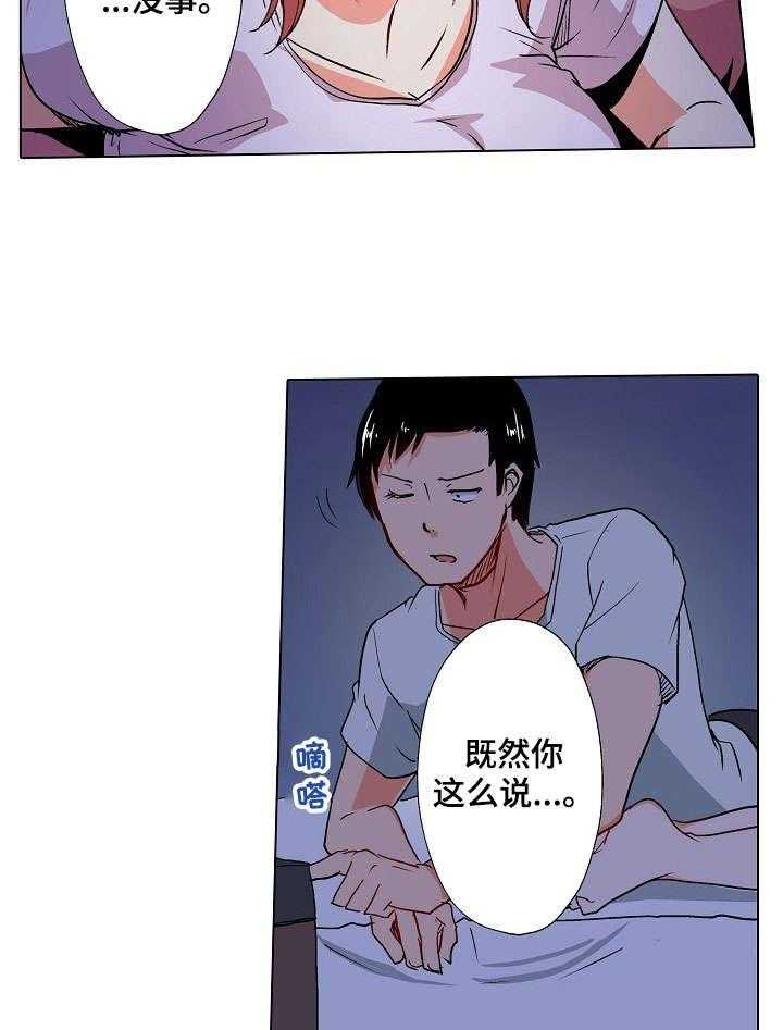 《手法》第6话 6_僵硬 第7页