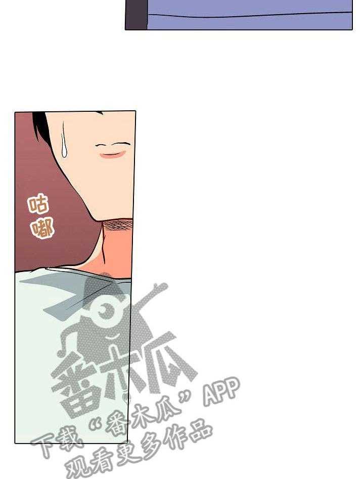 《手法》第6话 6_僵硬 第8页