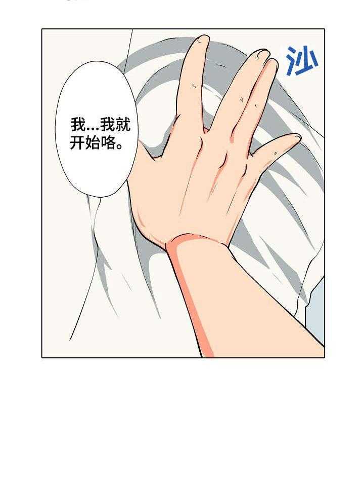 《手法》第6话 6_僵硬 第9页