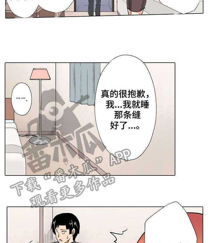 《手法》第5话 5_出差 第11页