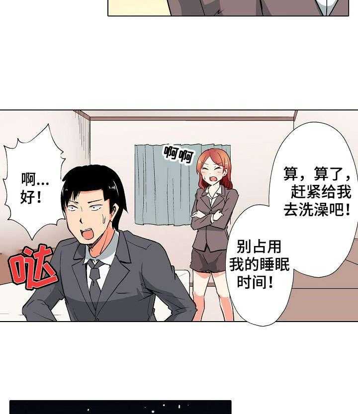 《手法》第5话 5_出差 第14页