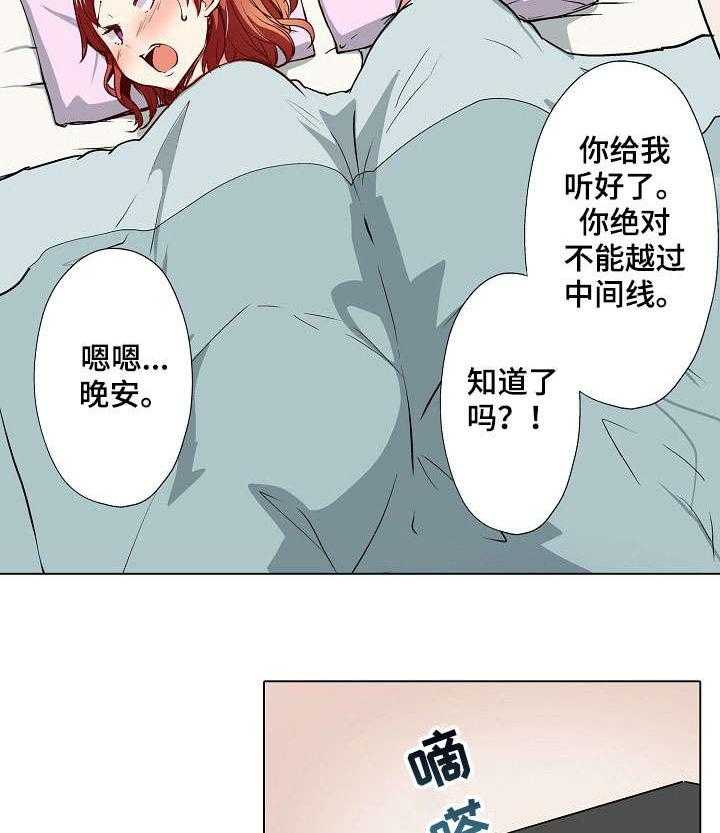 《手法》第5话 5_出差 第16页