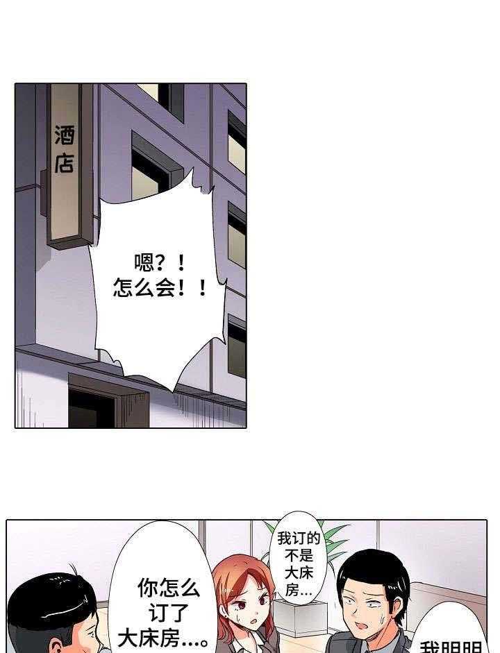 《手法》第5话 5_出差 第7页