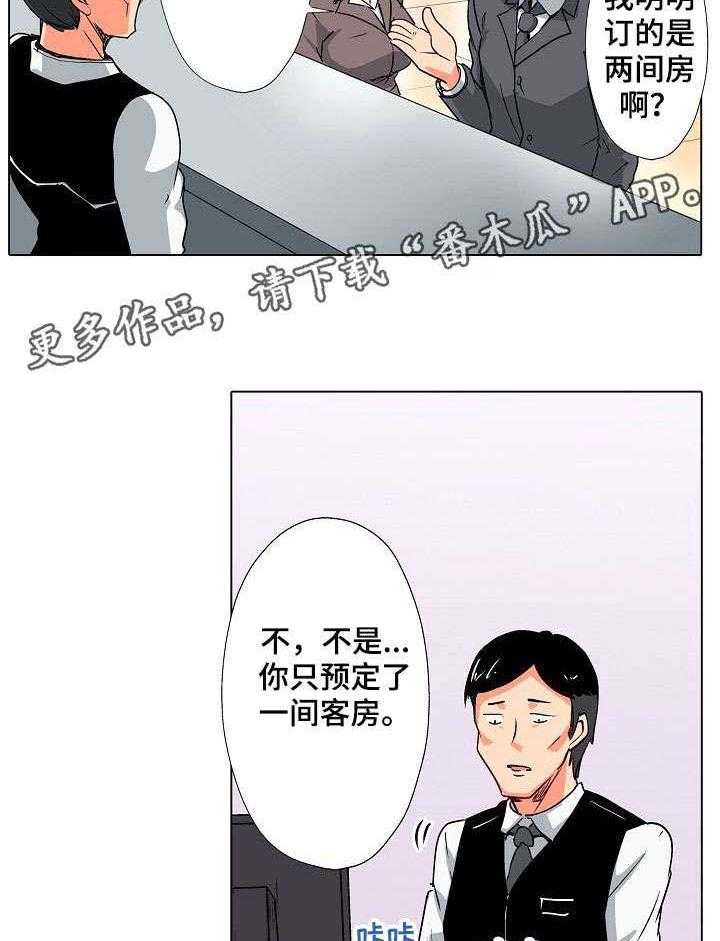 《手法》第5话 5_出差 第8页