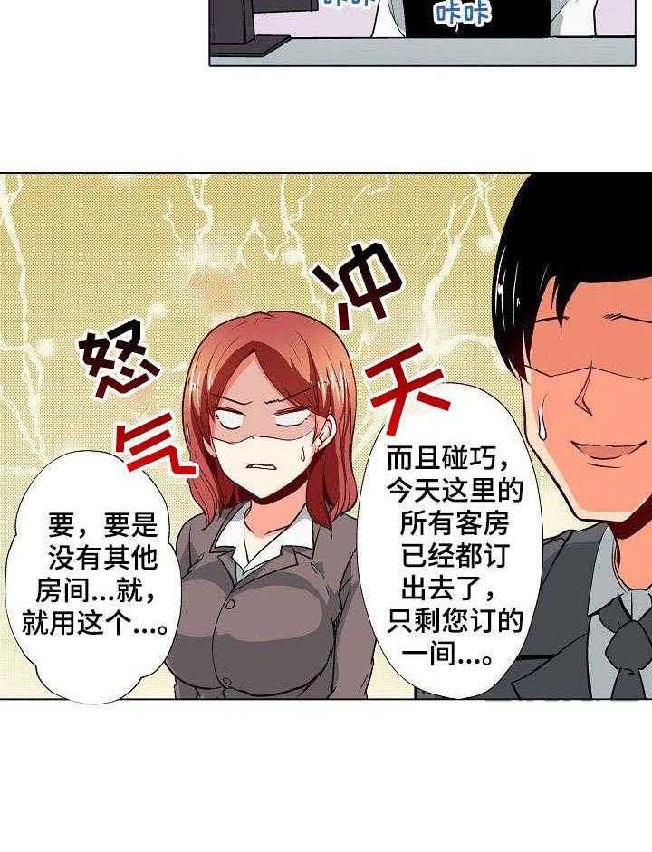 《手法》第5话 5_出差 第9页