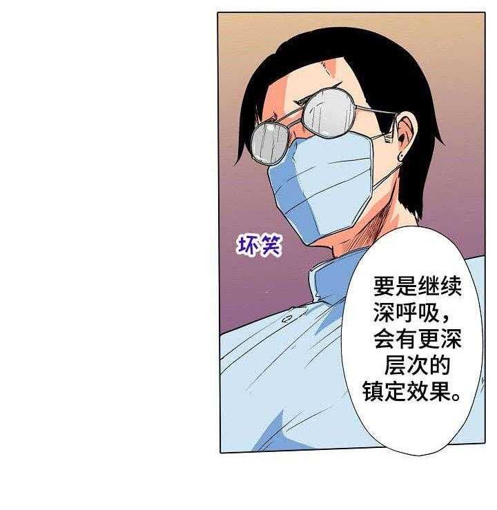 《手法》第4话 4_精油 第24页