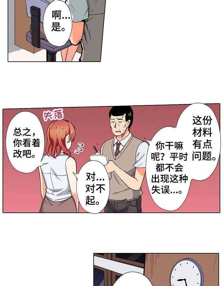 《手法》第4话 4_精油 第4页