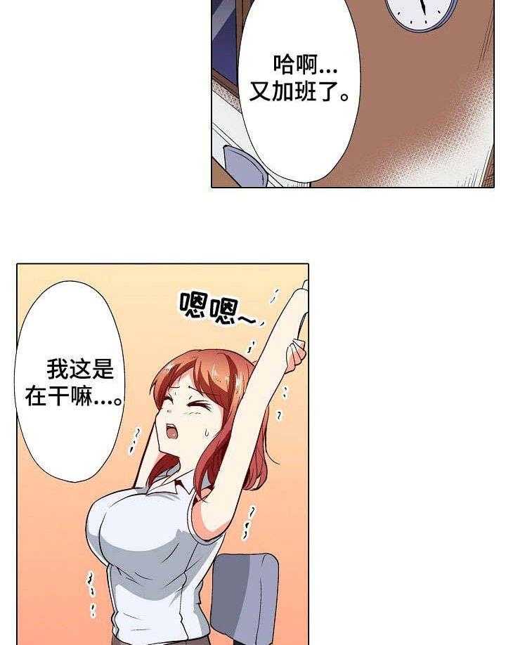 《手法》第4话 4_精油 第5页