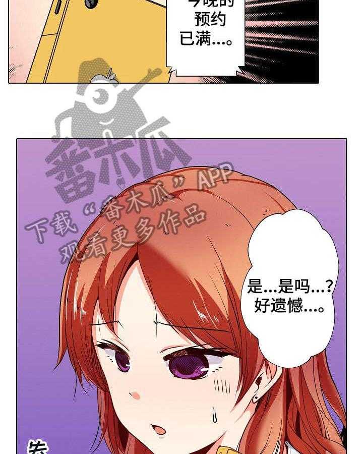 《手法》第4话 4_精油 第9页