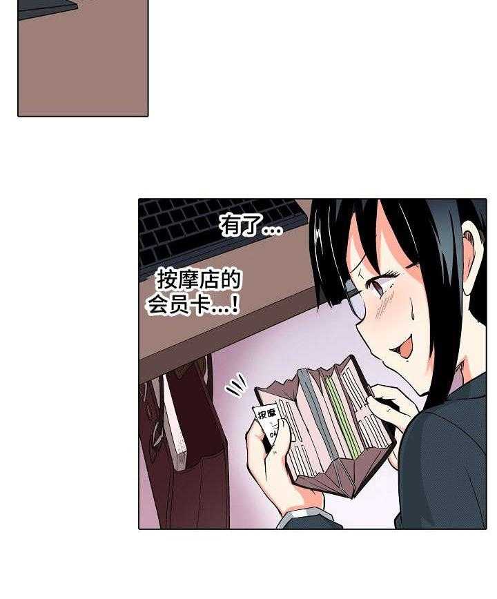 《手法》第9话 9_调查 第11页