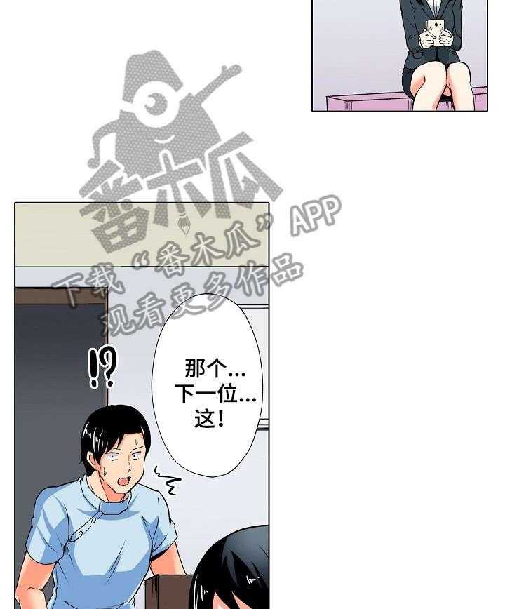 《手法》第9话 9_调查 第14页