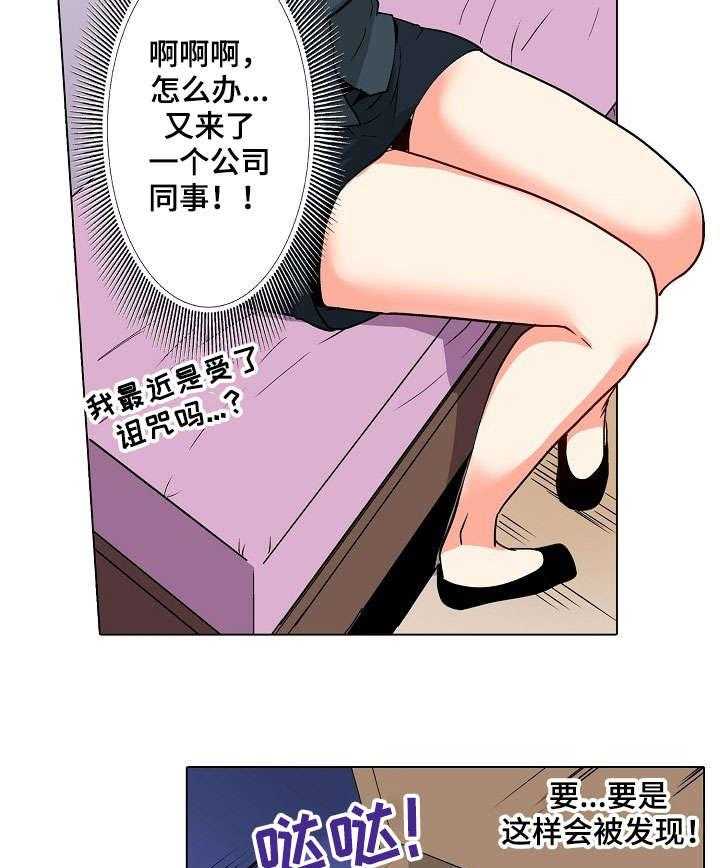 《手法》第9话 9_调查 第16页