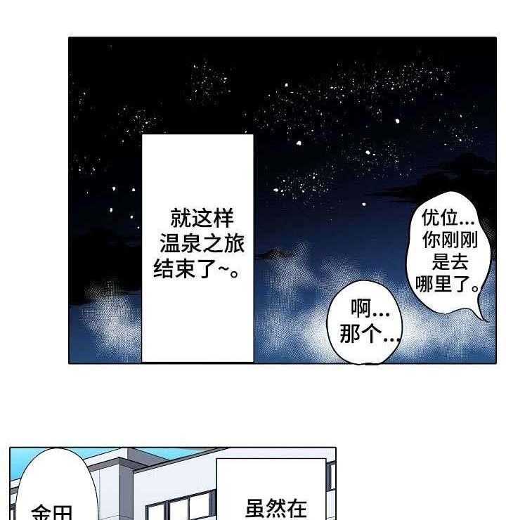 《手法》第9话 9_调查 第1页