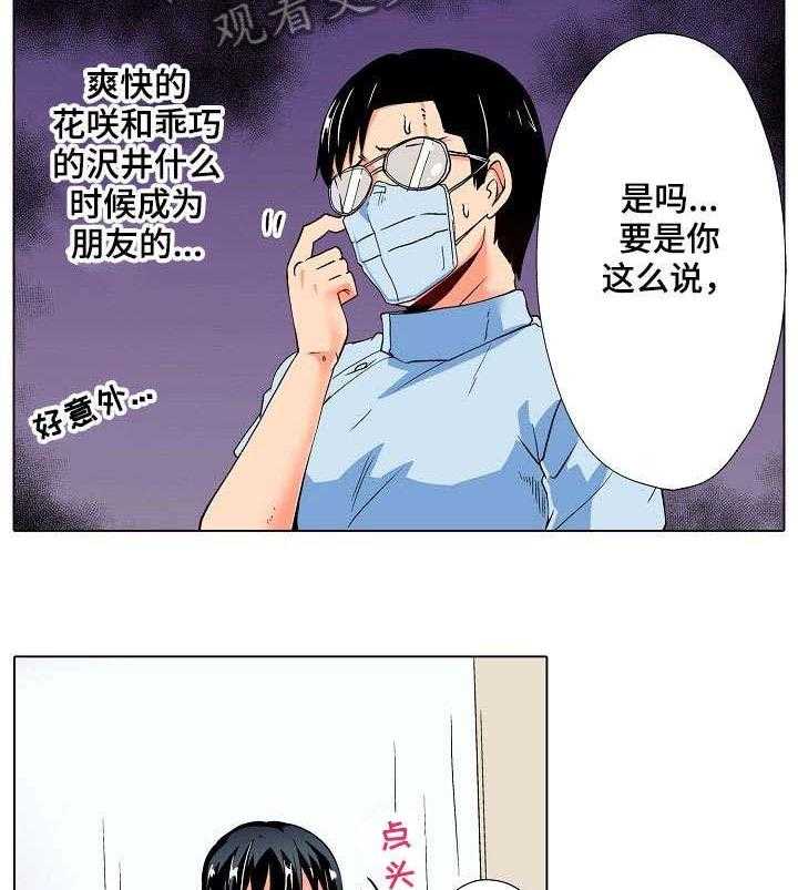 《手法》第9话 9_调查 第25页