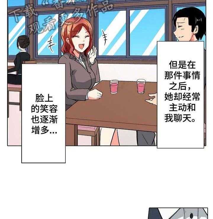 《手法》第9话 9_调查 第3页