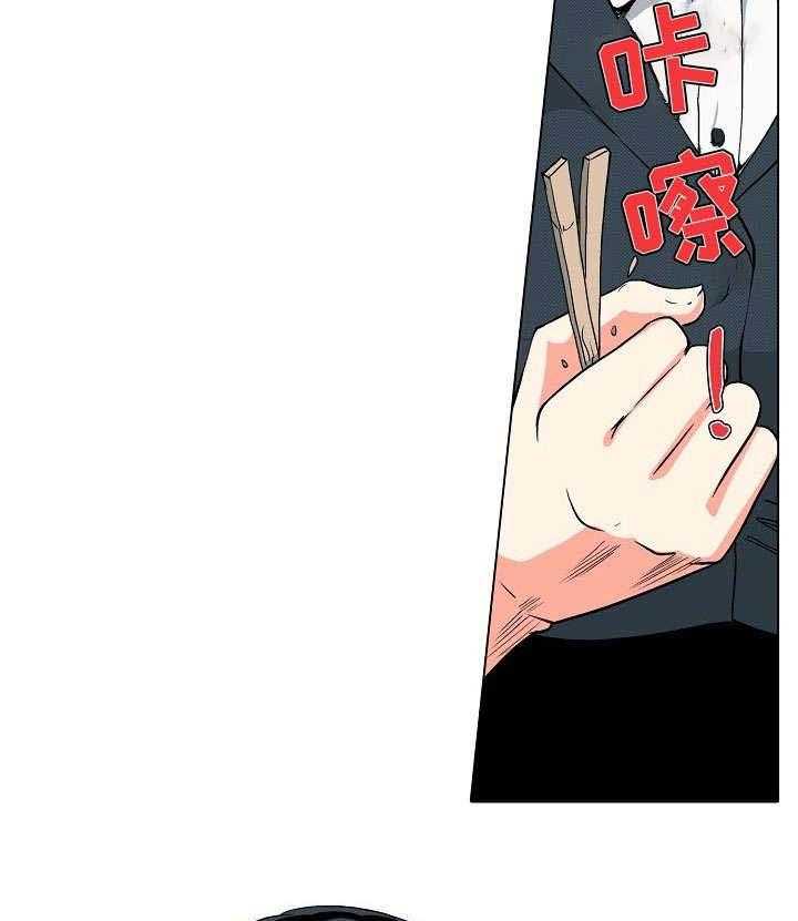 《手法》第9话 9_调查 第4页