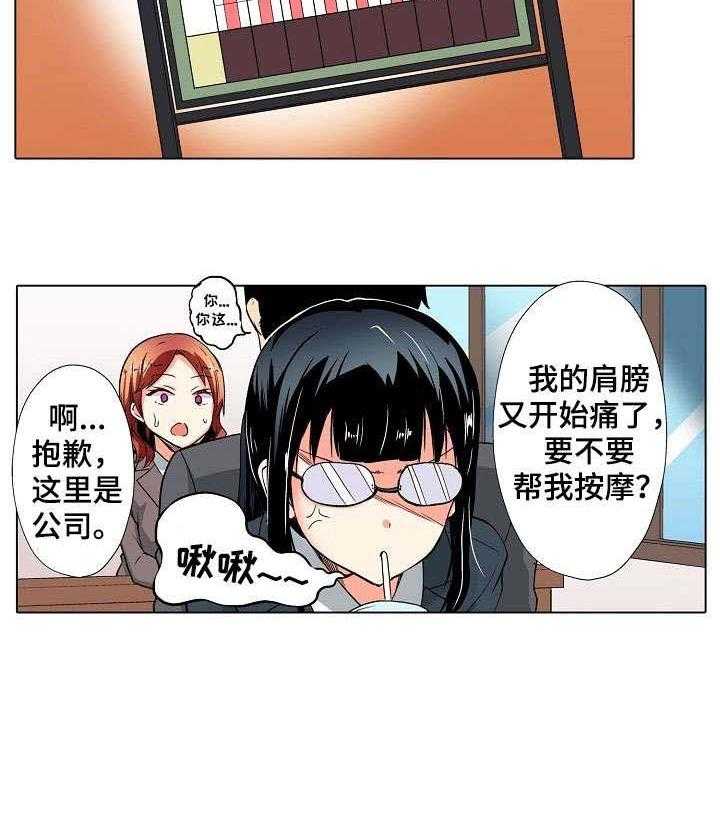 《手法》第9话 9_调查 第7页