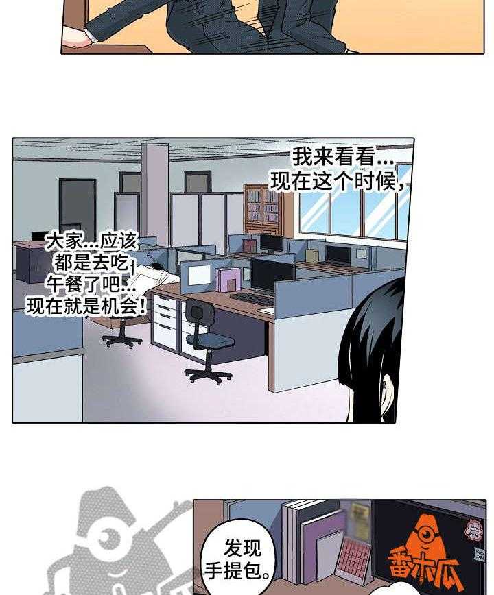 《手法》第9话 9_调查 第9页