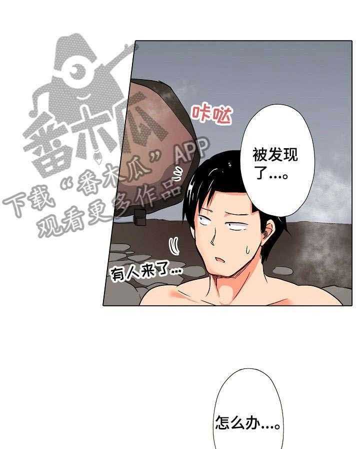 《手法》第8话 8_穿帮 第17页