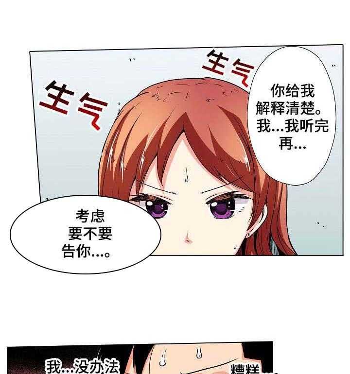 《手法》第8话 8_穿帮 第1页