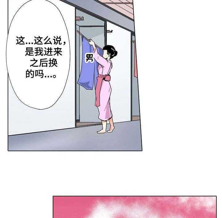 《手法》第8话 8_穿帮 第21页