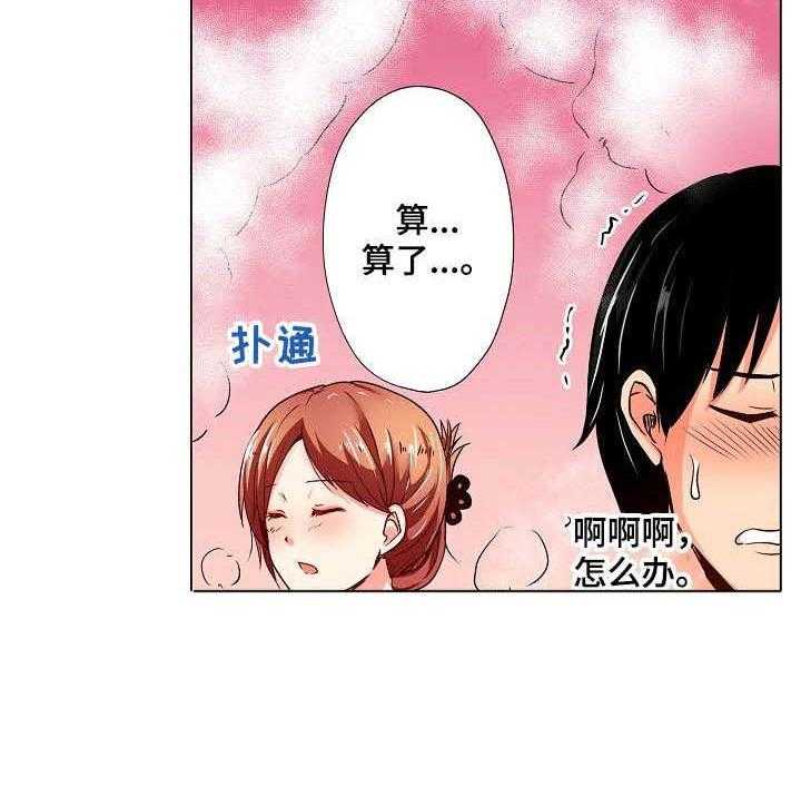 《手法》第8话 8_穿帮 第22页