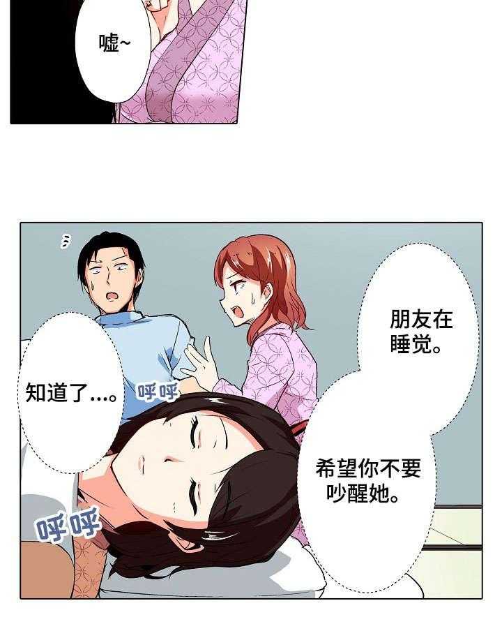 《手法》第7话 7_温泉 第14页