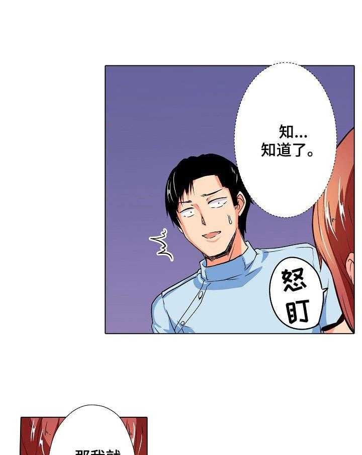 《手法》第7话 7_温泉 第15页