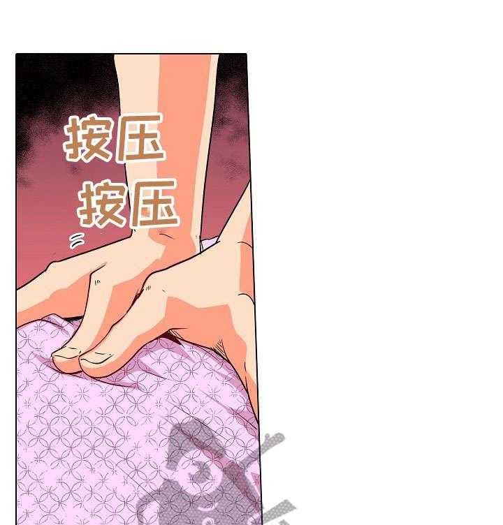 《手法》第7话 7_温泉 第18页