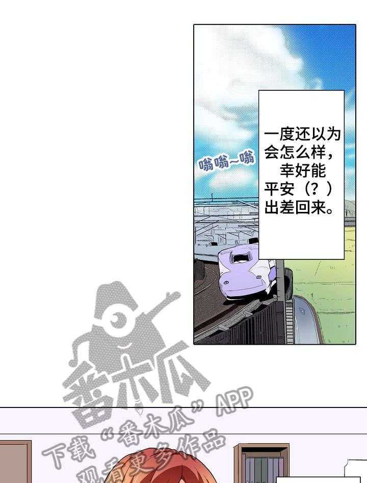 《手法》第7话 7_温泉 第1页